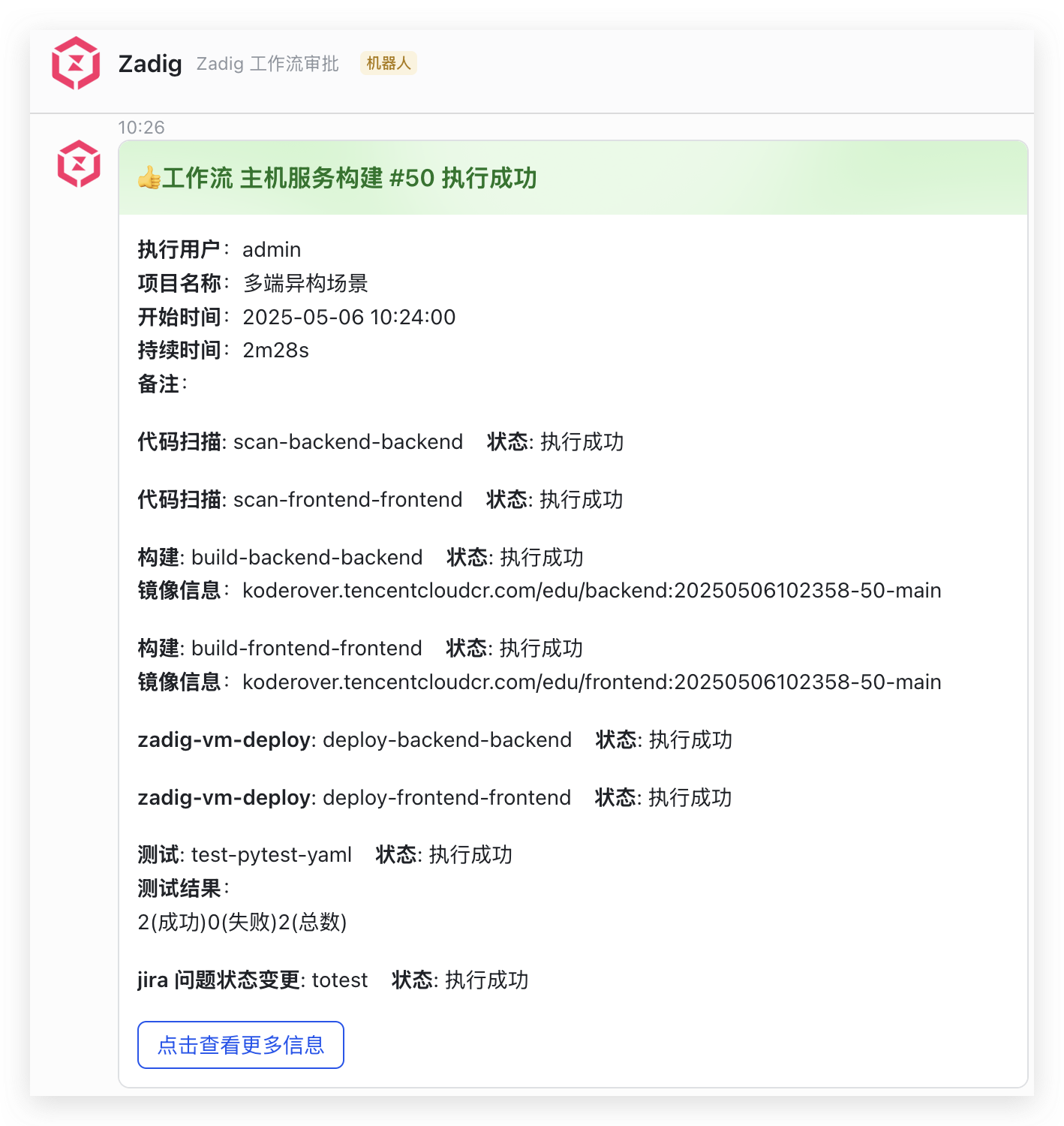 测试报告通知 05.png