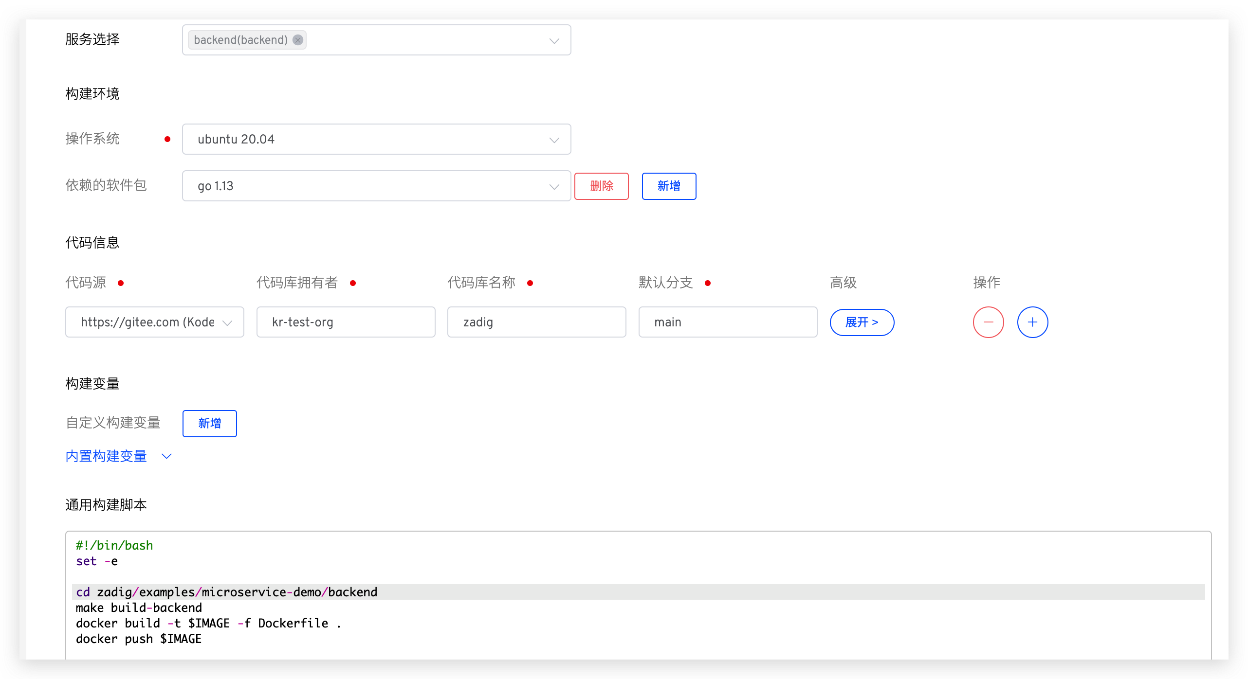 config_build