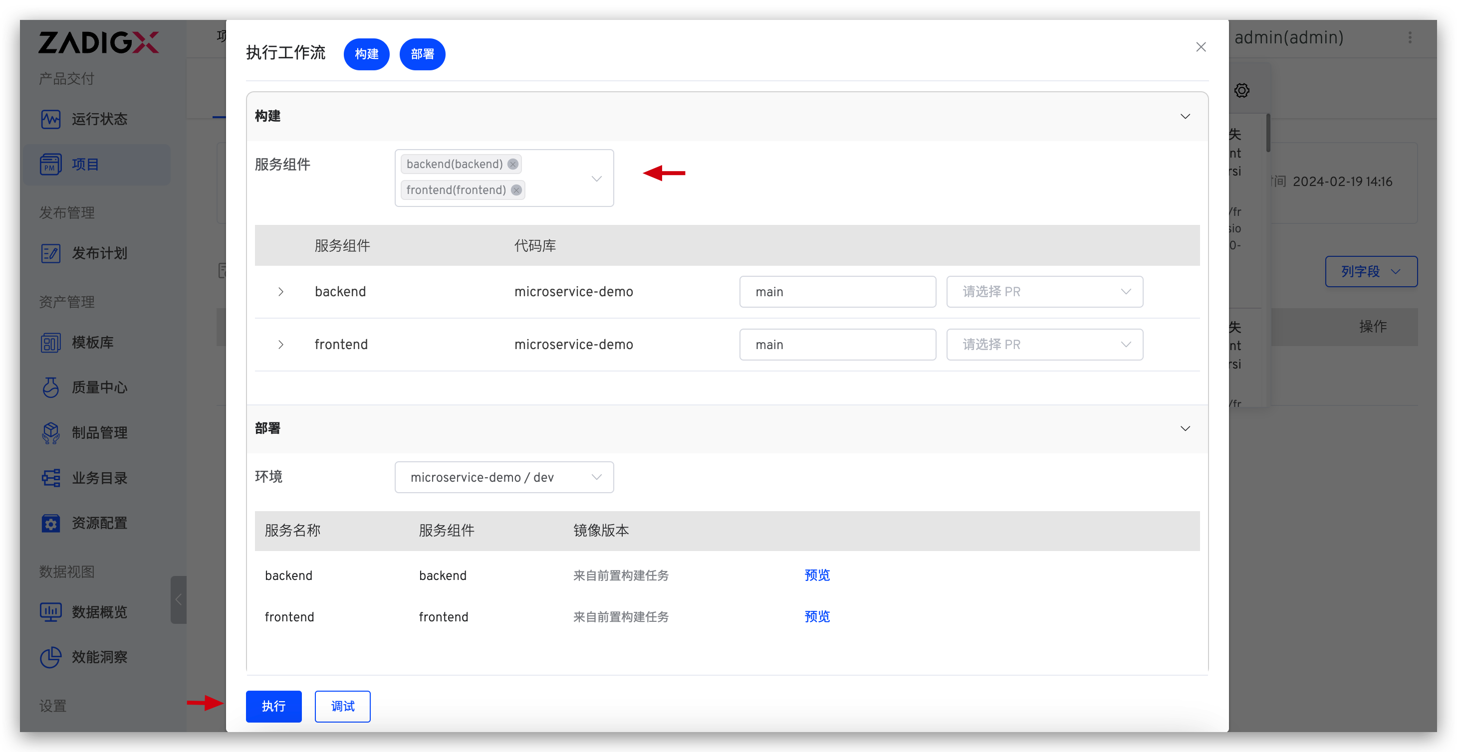 run_workflow