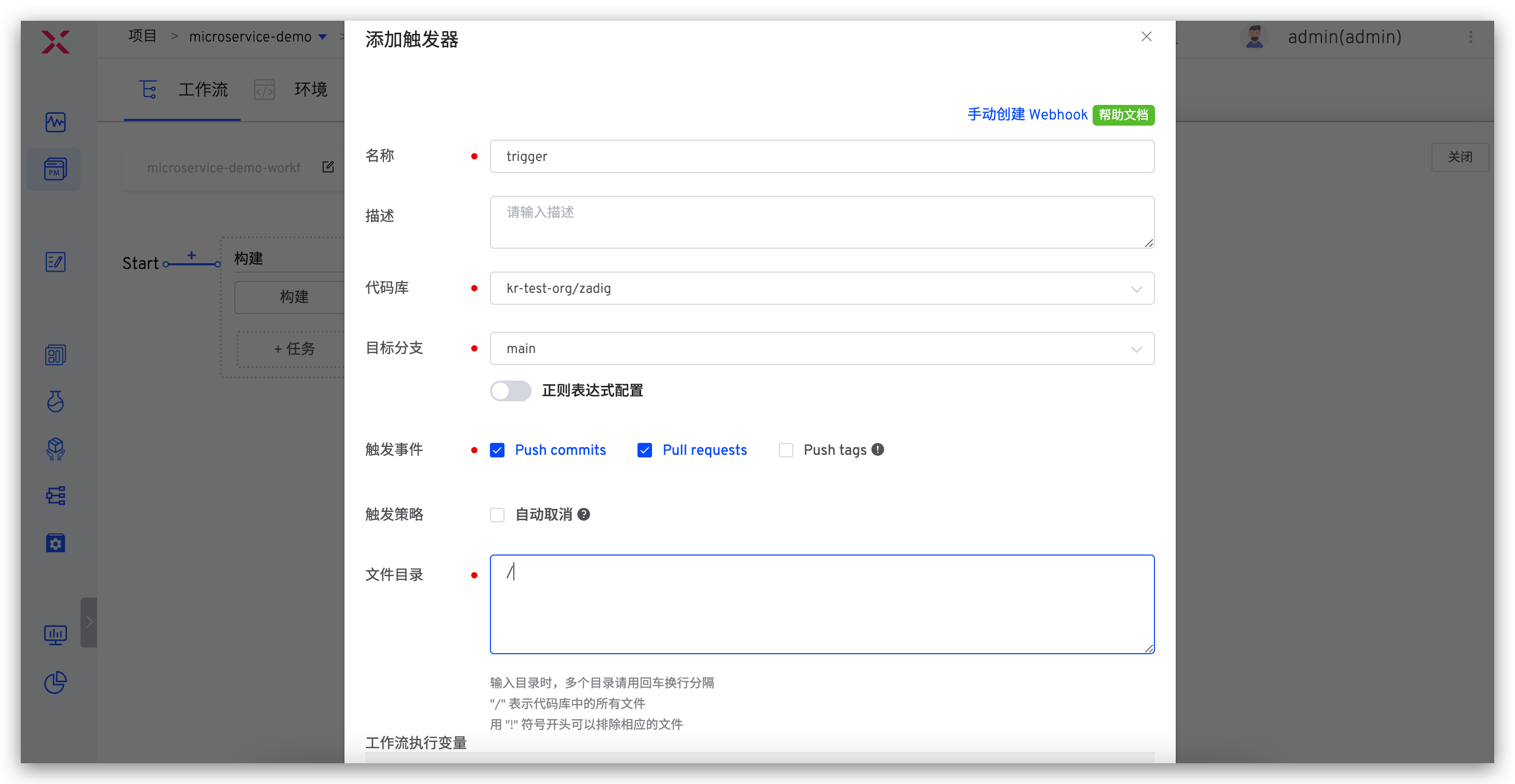 config_workflow_webhook