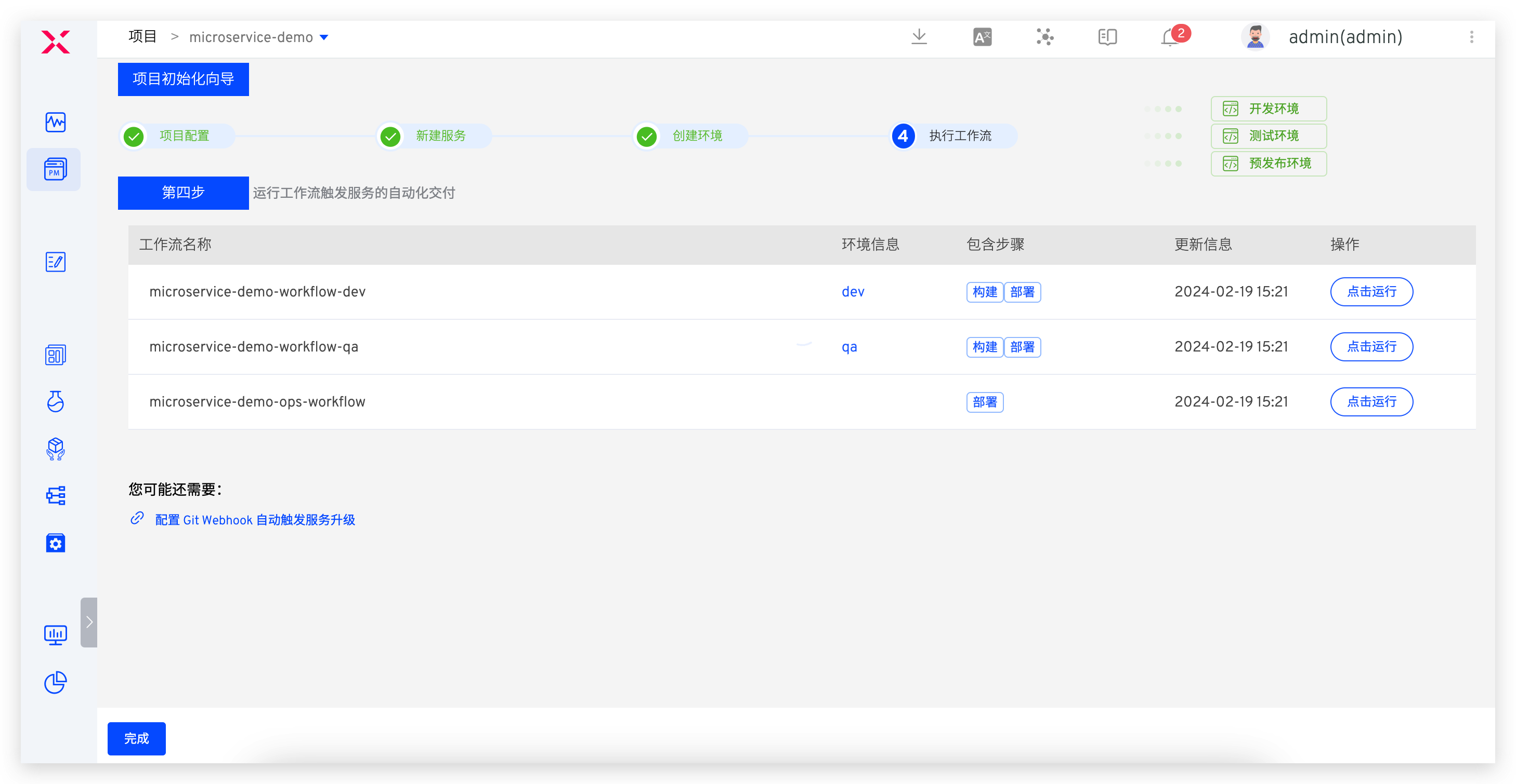 add_to_env