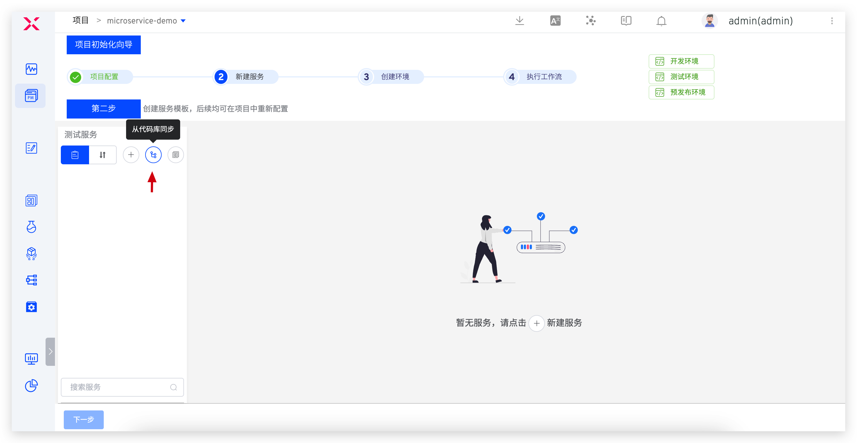 onboarding