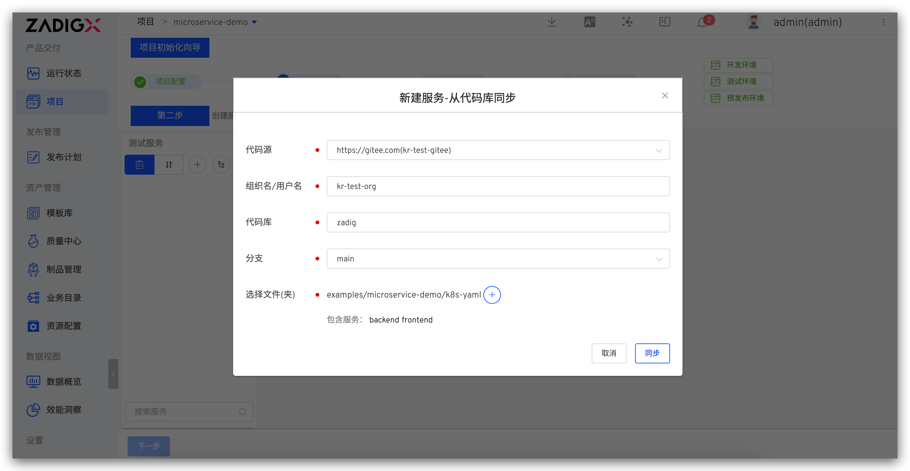 onboarding