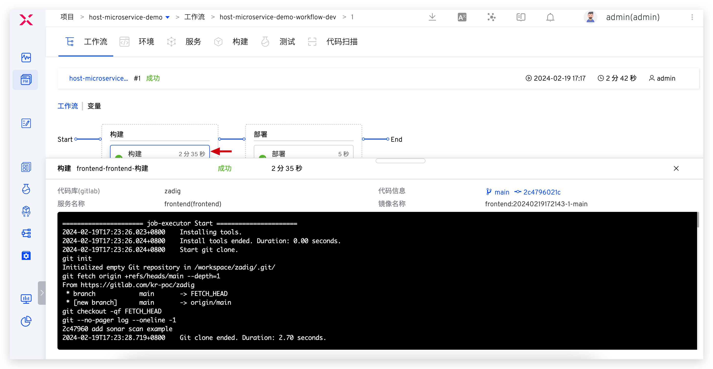 show-pipeline-build-log