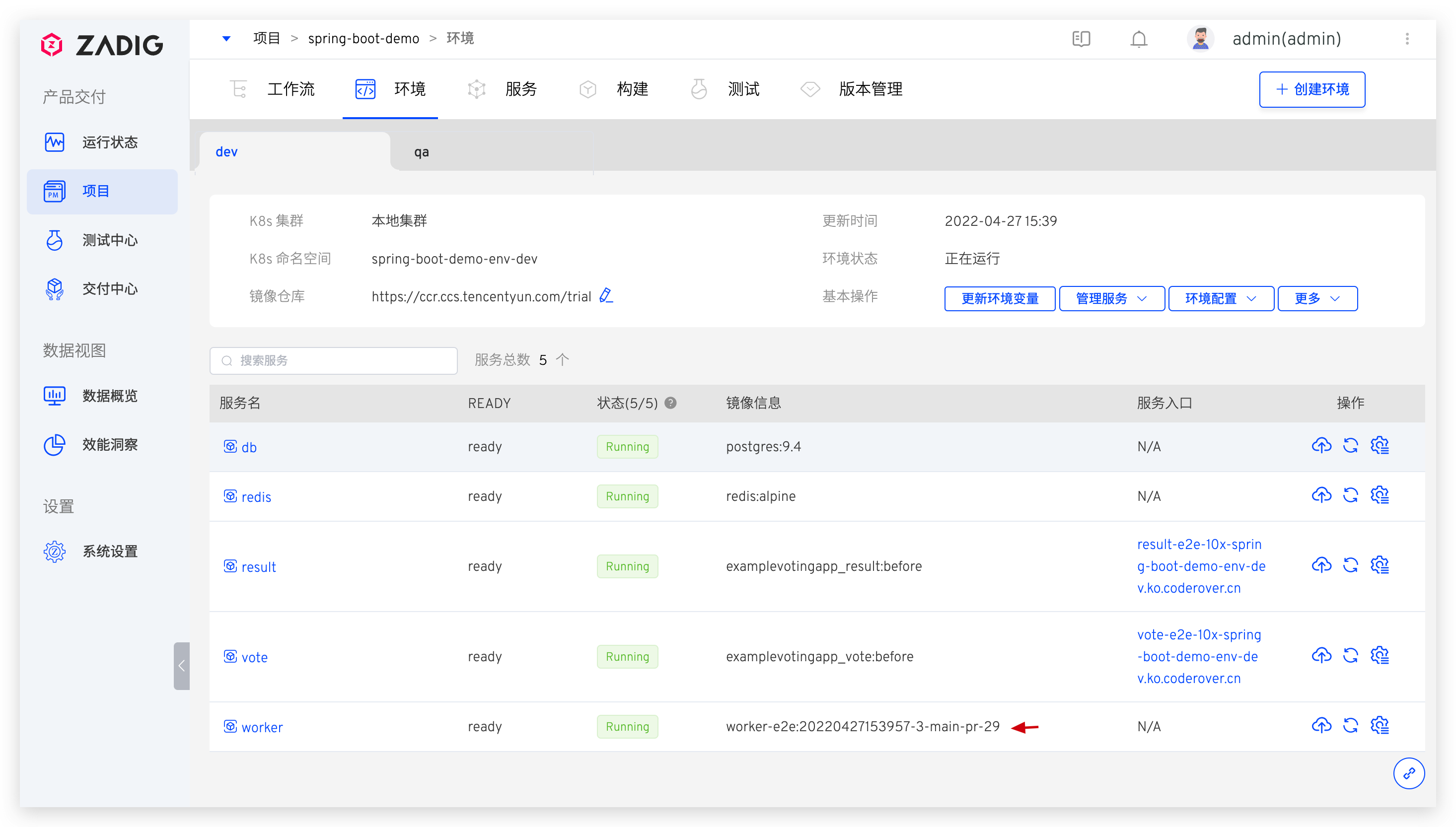 webhook-效果