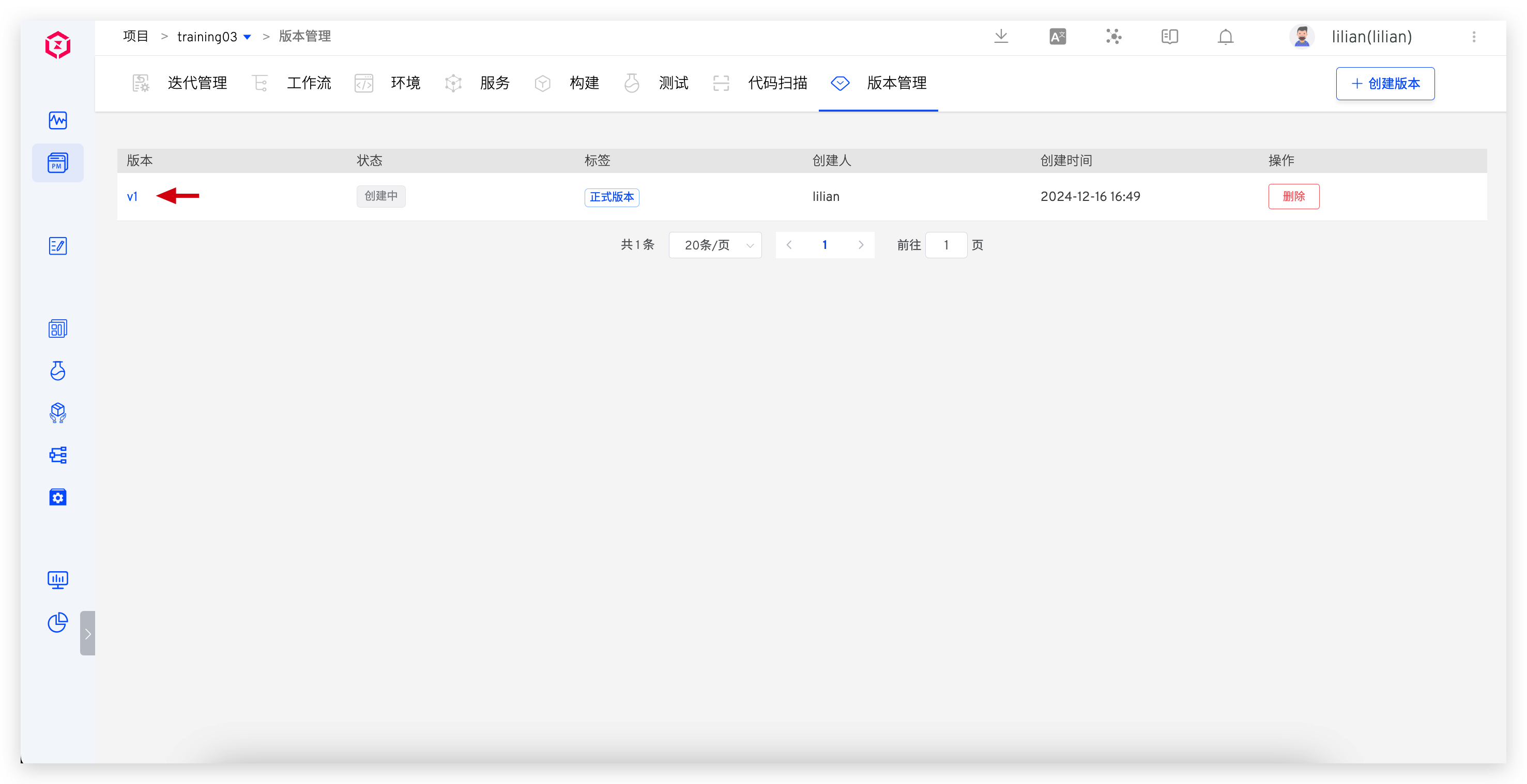创建版本