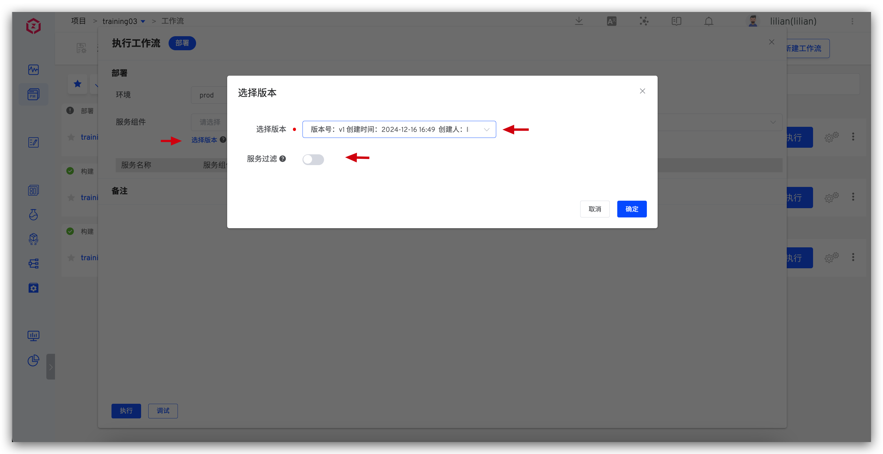 发布指定版本