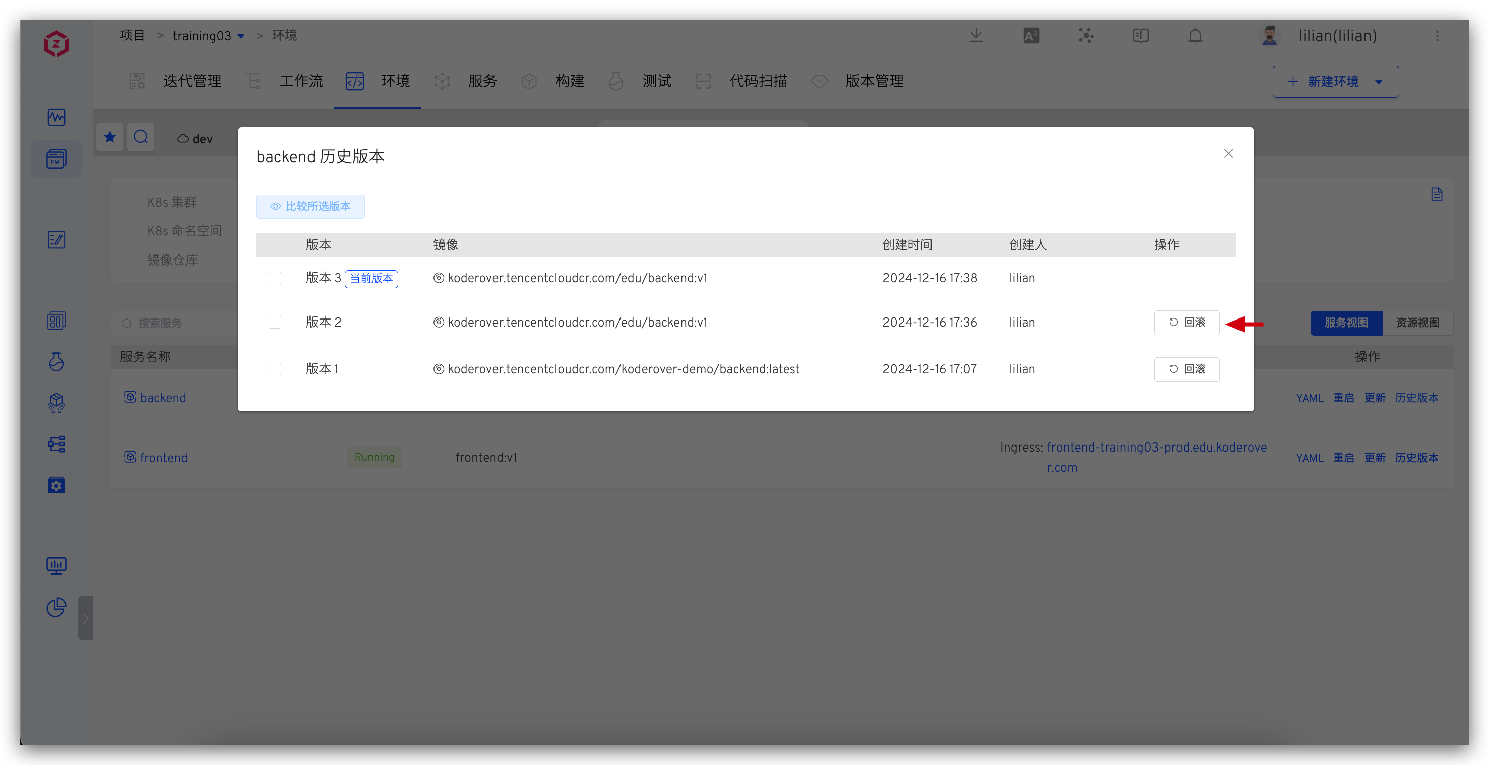 发布指定版本