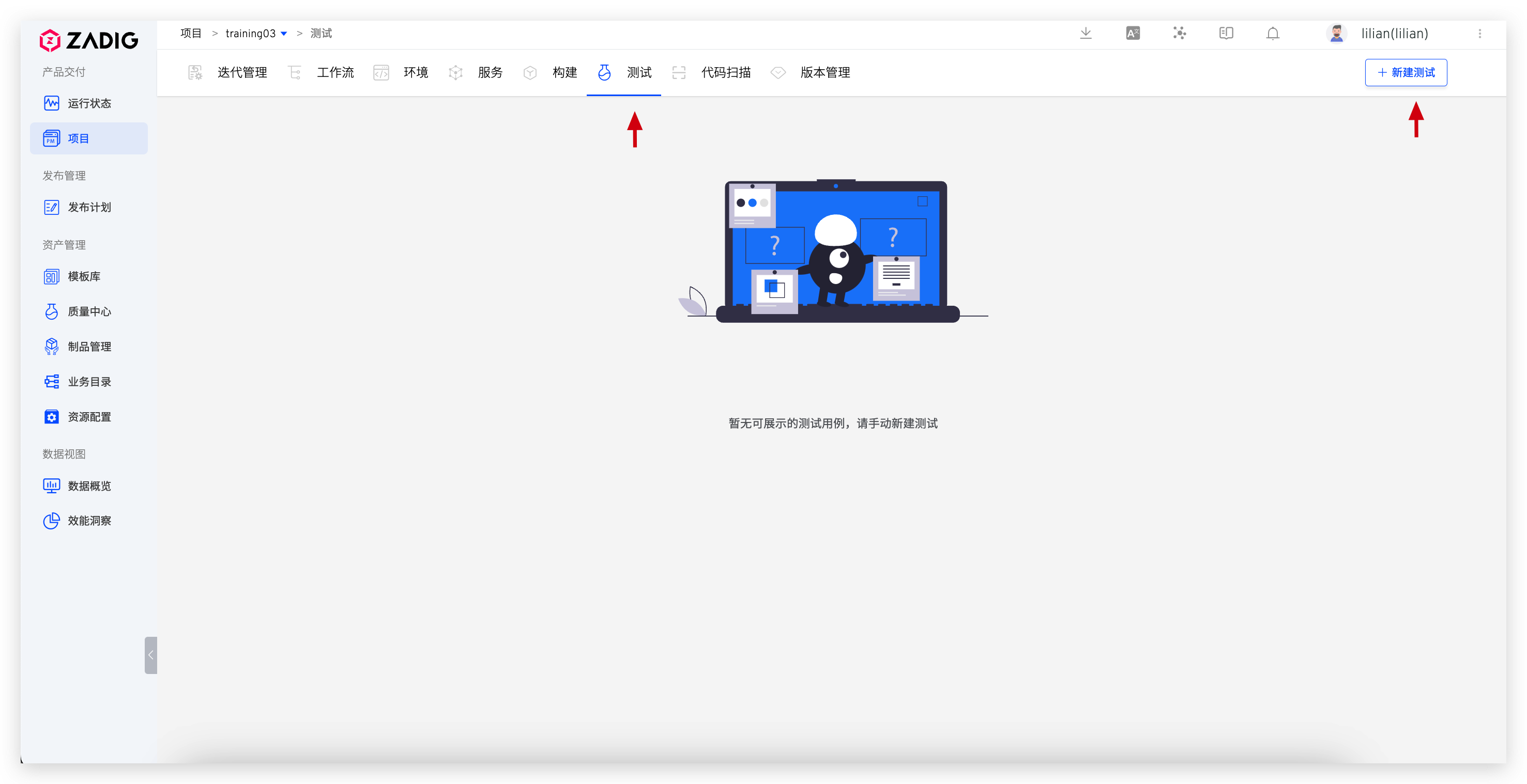 自动化测试