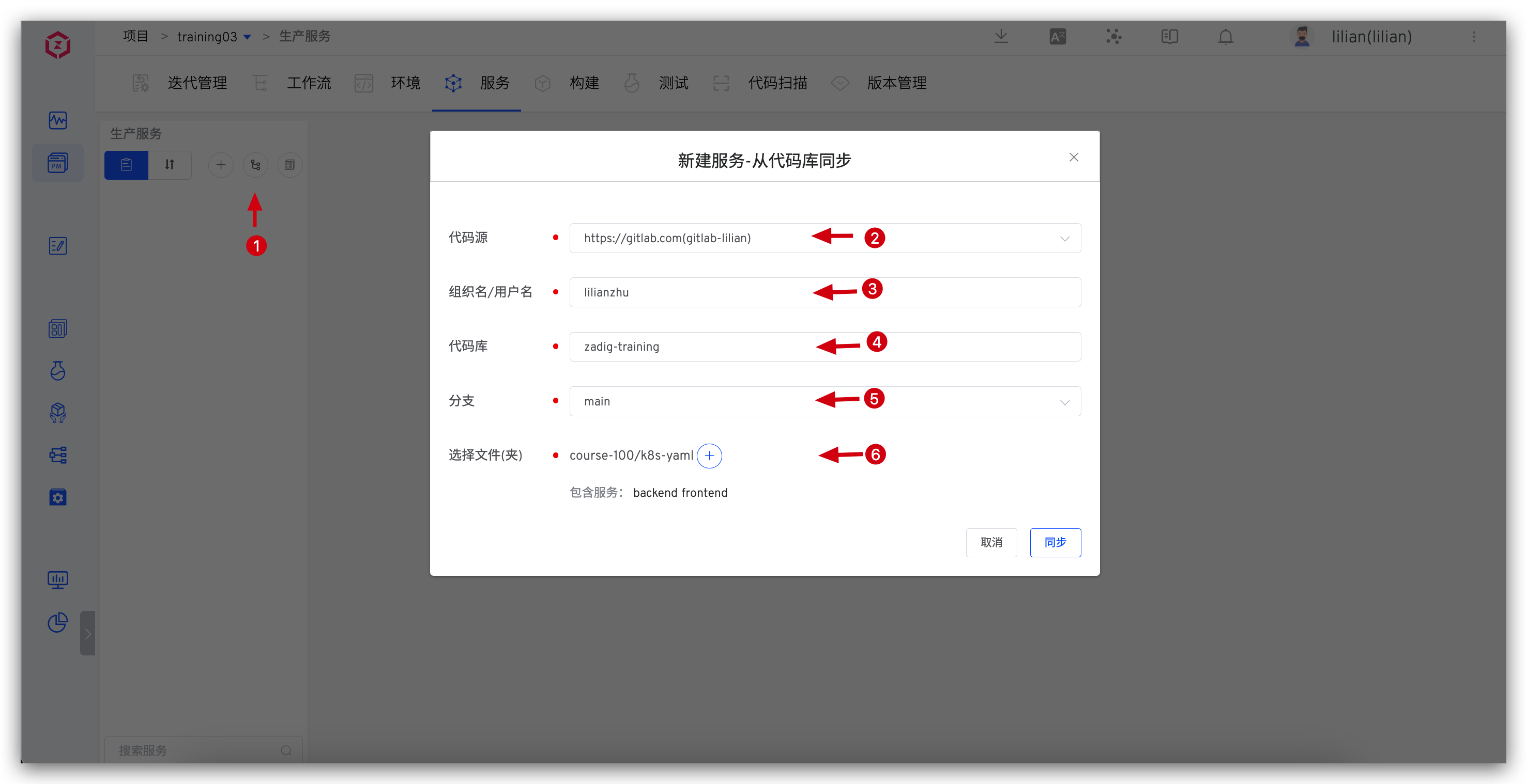 准备生产环境