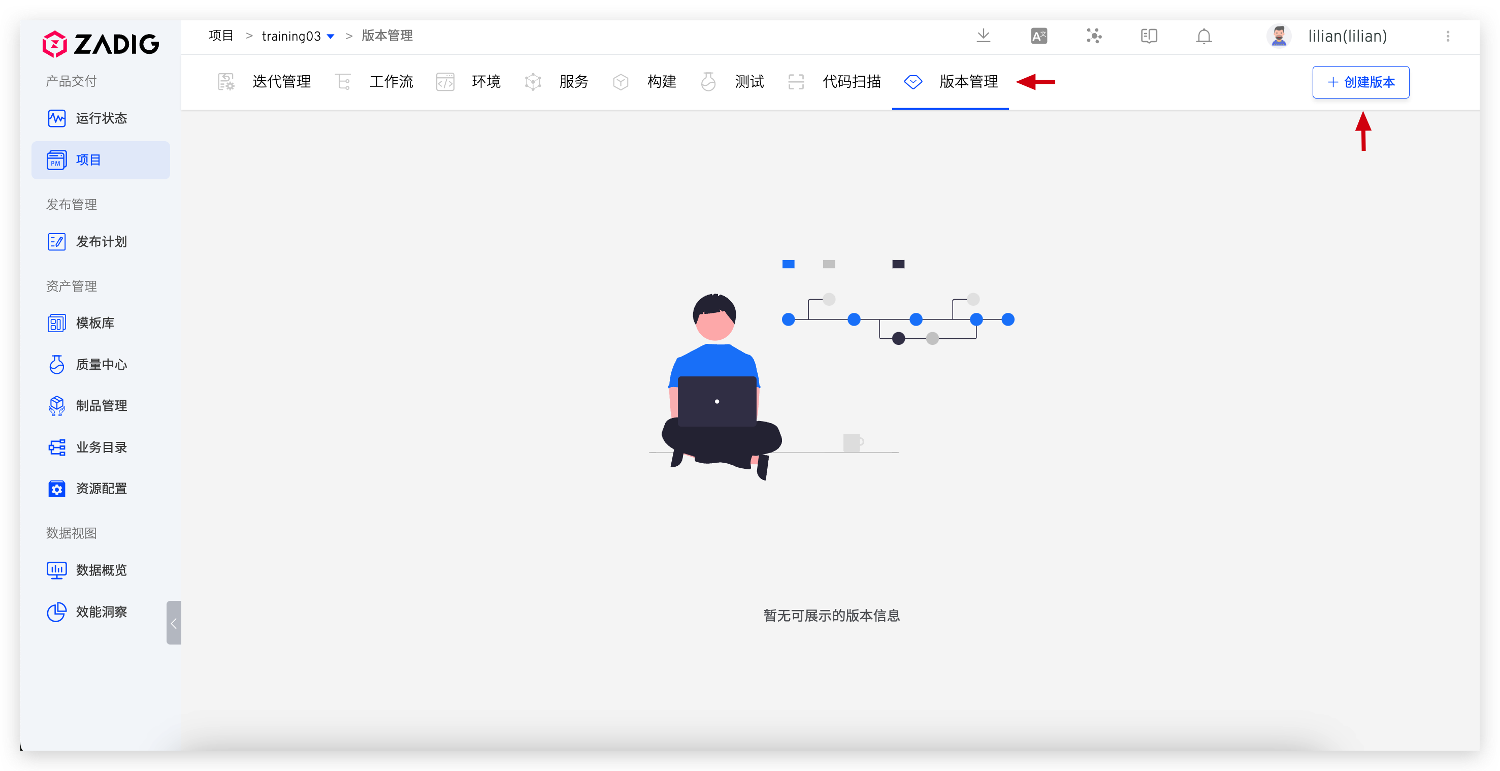创建版本